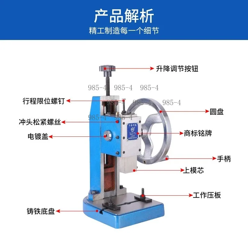 JA-2-1.5T Manual Turntable Press Hand Plate Punch Desktop Industrial Precision Stroke Positionable