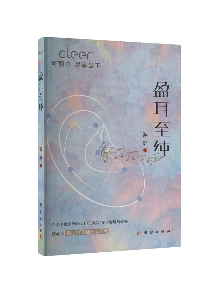 Book-Winshare Pure …