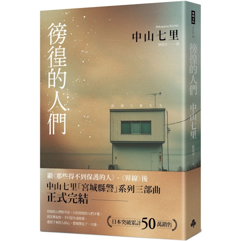 

Lost People Zhongshan Qili Times 9786264192194 Book