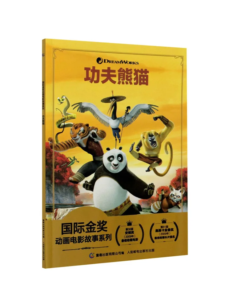 

Книга-Winshare Кунг Фу Панда