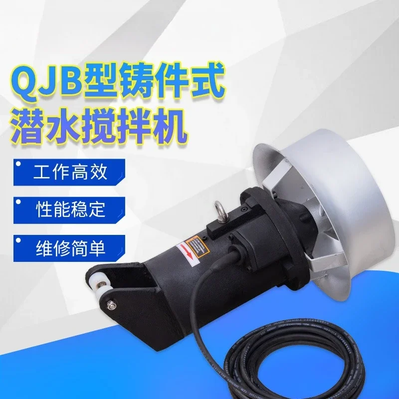 carbon steel submersible mixer, manufacturer wholesale casting type stainless steel sewage treatment push flow mixer