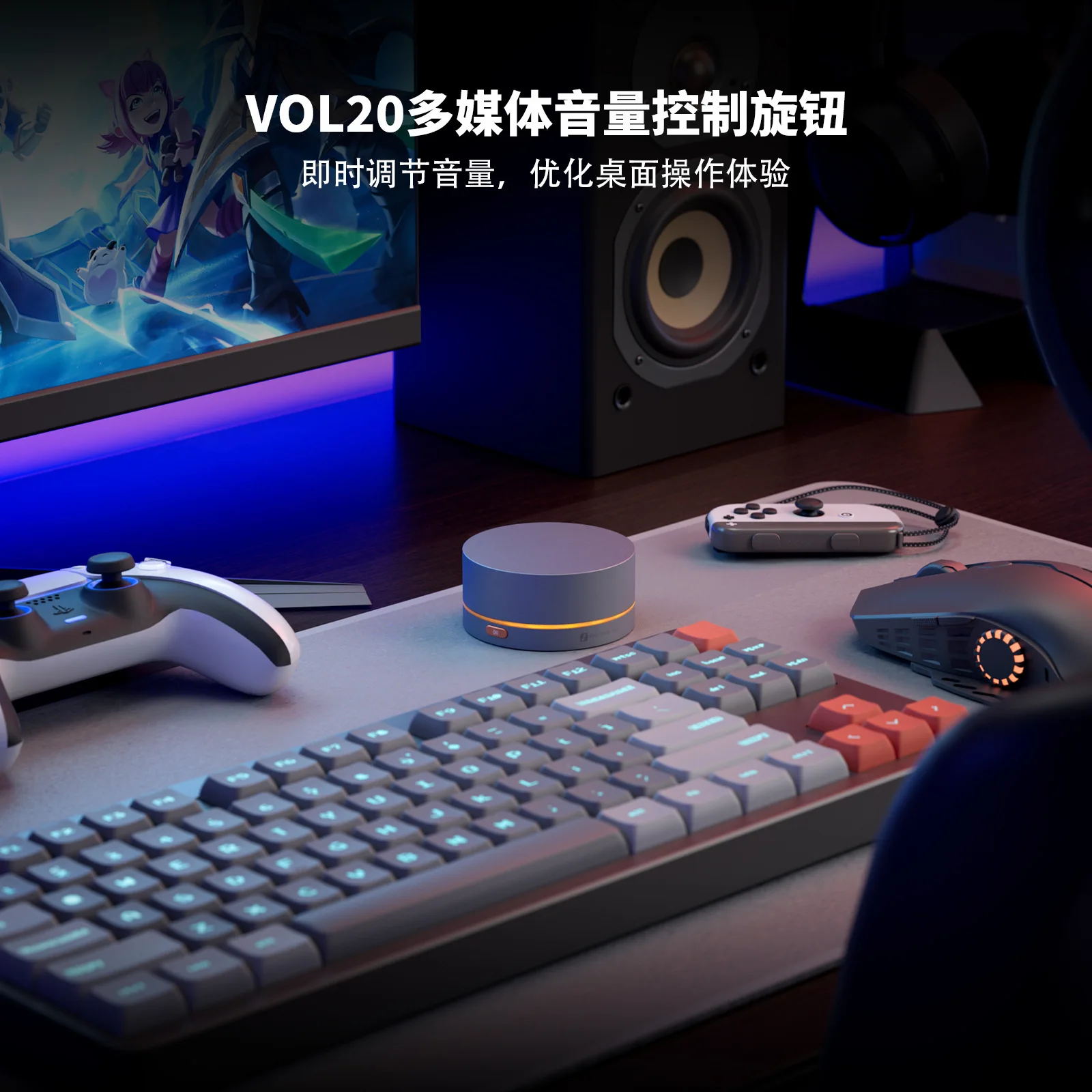 Computer volume controller usb speaker wireless volume adjustment knob desktop wire control VOL20