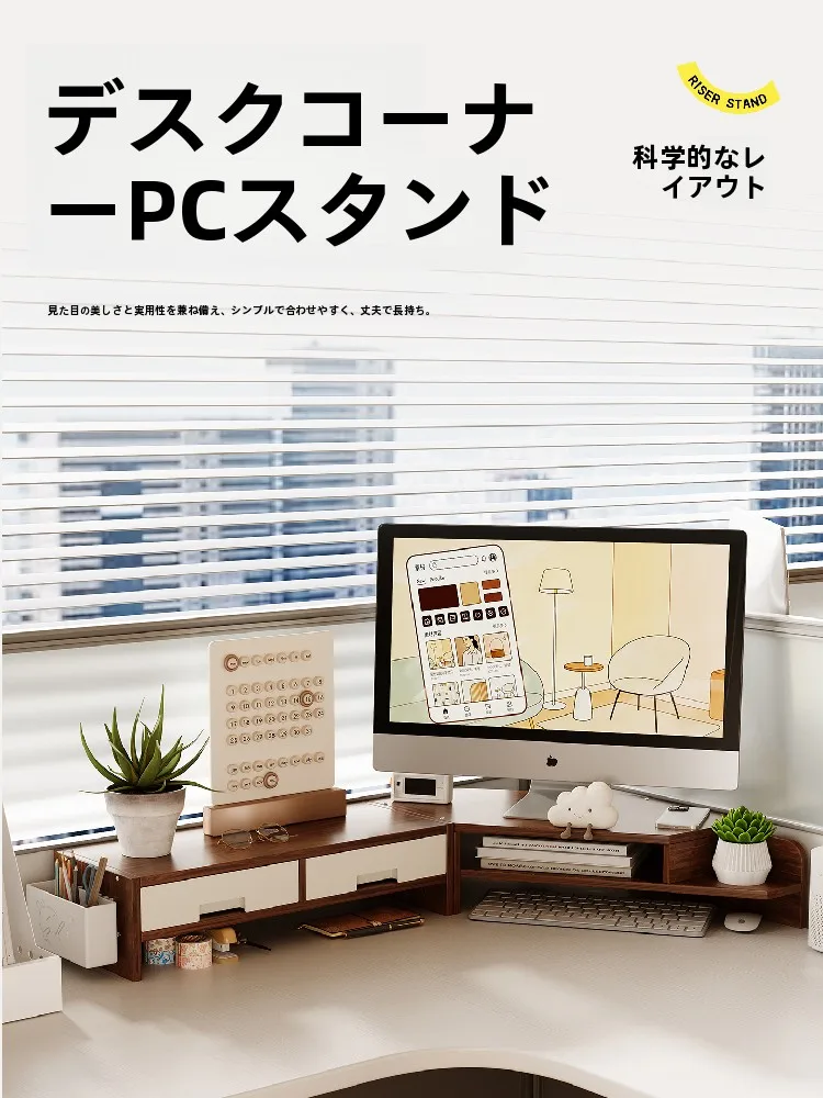 多層木製コンピュータ昇降スタンドオフィスデスクトップオーガナイザー収納ラック多機能雑貨収納棚