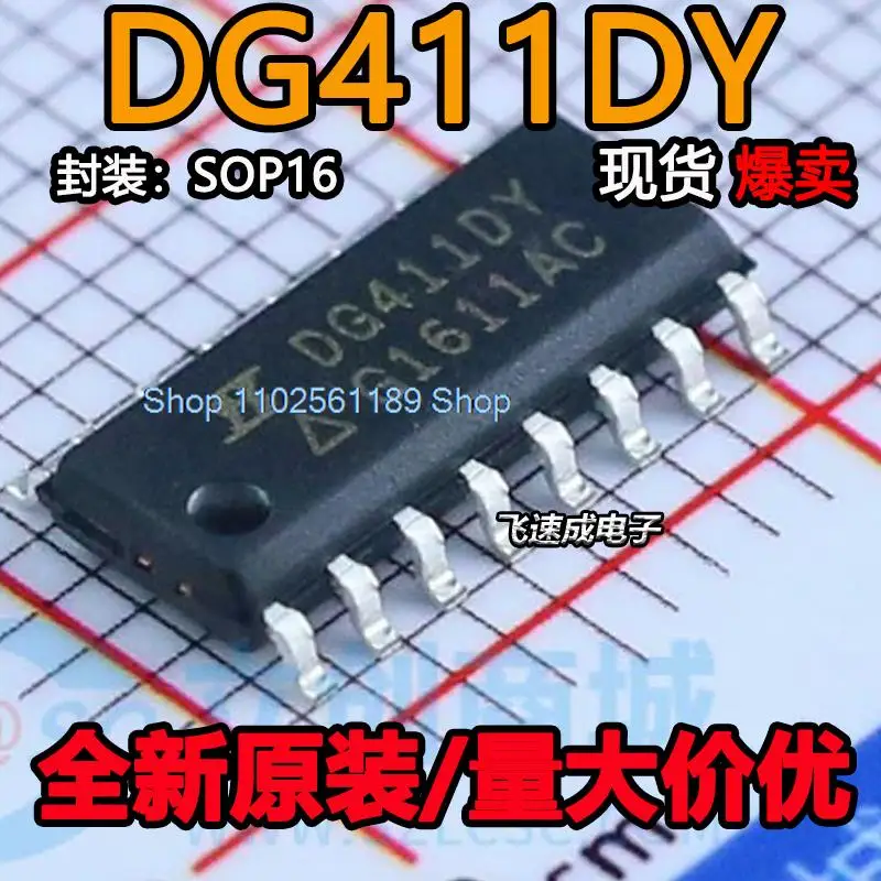 (10PCS/LOT) DG411DY DG411 DG411DYZ SOP16