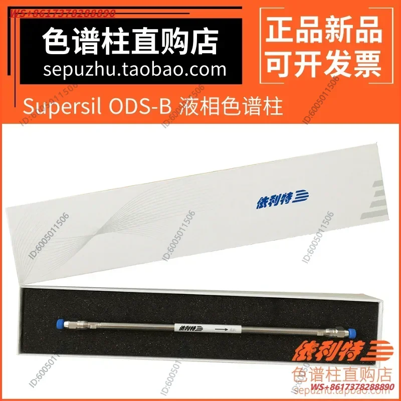 31113041L ODS-B high performance liquid chromatography column C18 analytical column 31113039