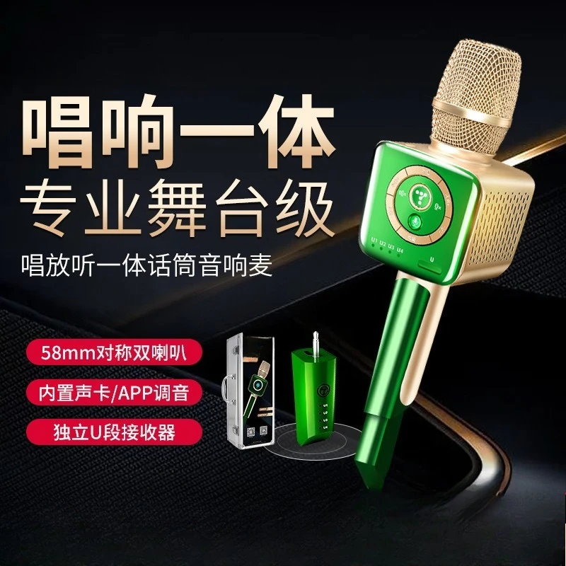 Intelligent wireless microphone, integrated audio, dedicated microphone for home use