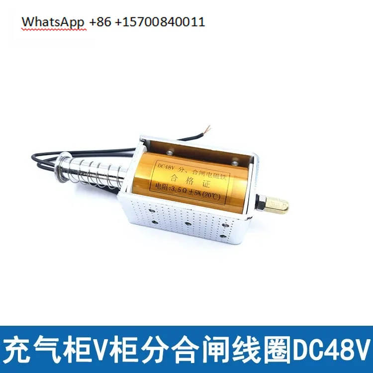 Opening and closing coil DC48V electromagnet, charging cabinet V mechanism coil (lead) supports non-standard customization