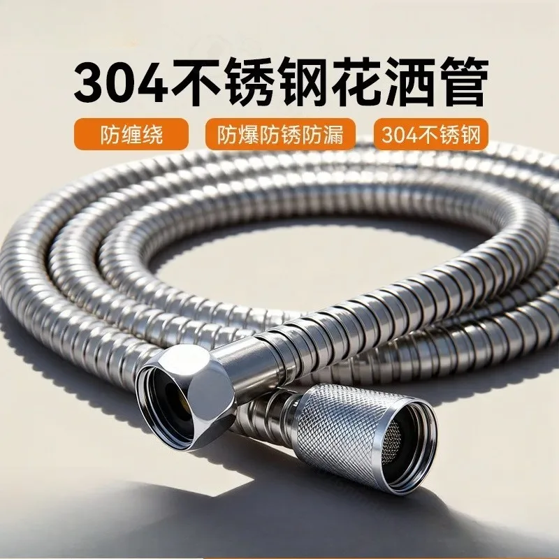 304 Stainless Steel Shower Hose Anti Winding Handheld Nozzle Water Pipe Accessories for Toilet and Bathroom