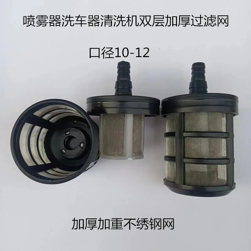 

Подходит для распылителя для мойки автомобилей, фильтрующей сетки, двухслойной утолщенной сетки из нержавеющей стали, входа для водяного насоса.