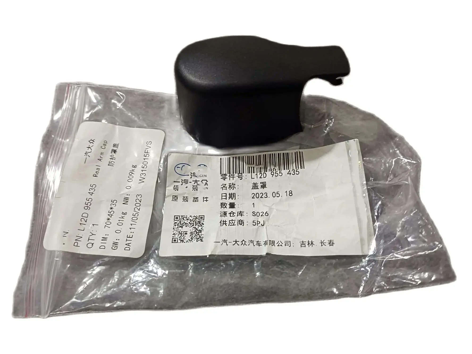 Suitable for ID4 ID6 Rear wiper cover OE:12D 955 435 *2 11G 945 301 *1