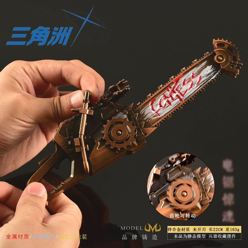 Delta Chainsaw Film e Televisione Armi Periferiche Modello Ragazzo Regalo 22 cm Tutto in Metallo Artigianato Ornamcosplay Ent Prop Ragazzo Regalo
