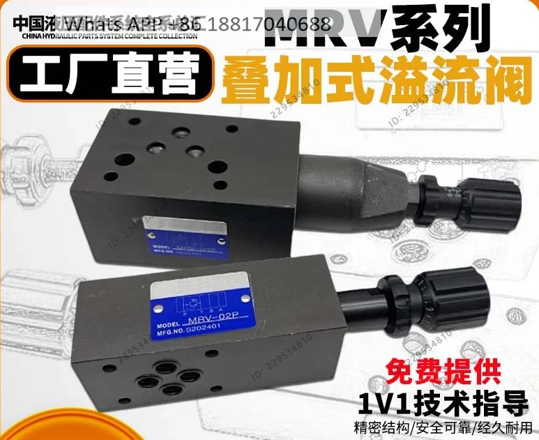 1PC Stacked Relief Valve, Pressure Regulator MRV-02P 02A 02B MRV-03P 03A 03B MRV-04P