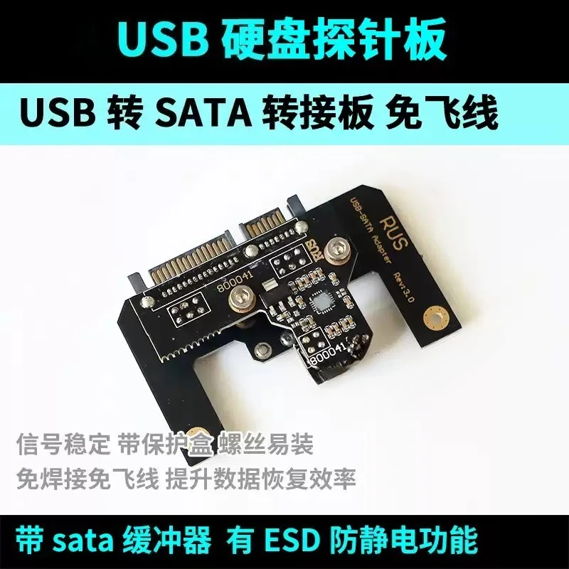 81006769413533 USB Type‑C To SATA Probe Board Flying‑Wire Conversion Circuit Test Hardware Module