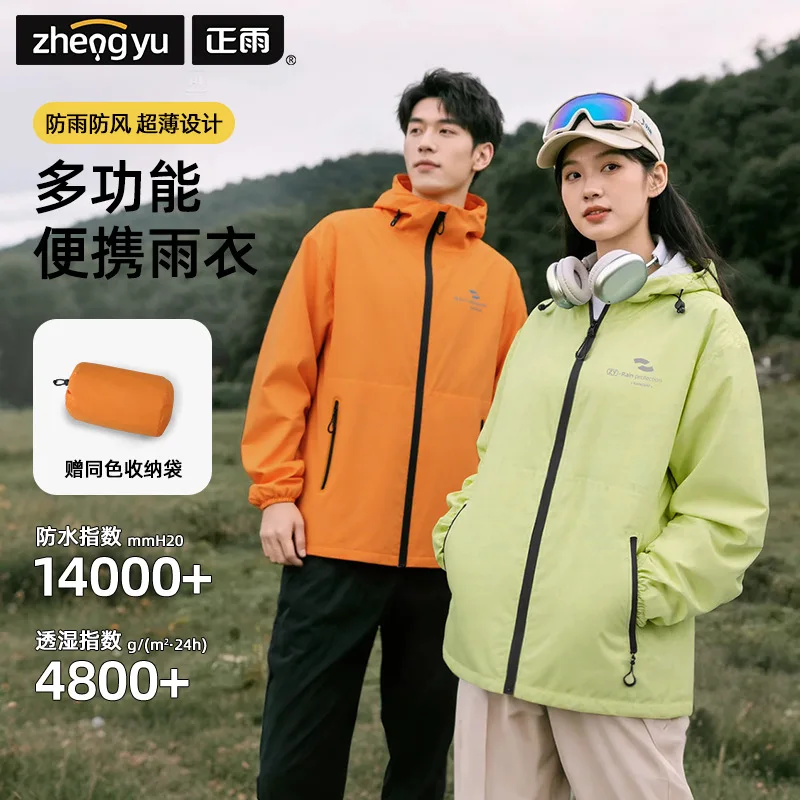 

Ультратонкий плащ для мужчин и женщин, верхняя одежда для всего тела для взрослых, сплит-тип, езда на верходе, специальный аккаунт для тяжелой защиты от дождя