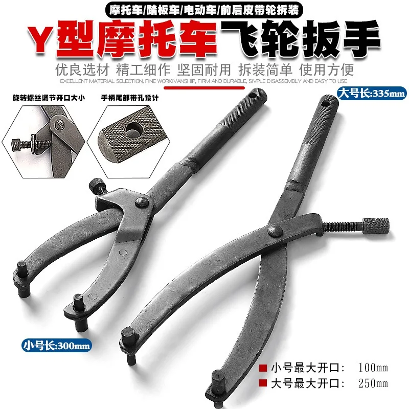Motorcycle Scooter Pulley & Magneto Clutch Removal Tool, Flywheel Locking Wrench for Drive Belt Disassembly