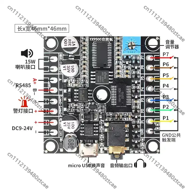 modbus-mp3-amplifier-board-7‑channel-light-control-custom-voice-serial-audio-module