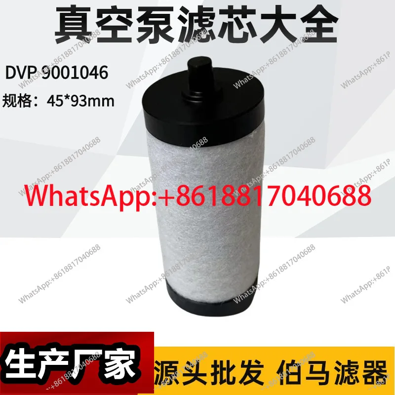 DVP9001046 vacuum pump oil mist separator, imported filter material, exhaust filter element, large quantity and excellent price