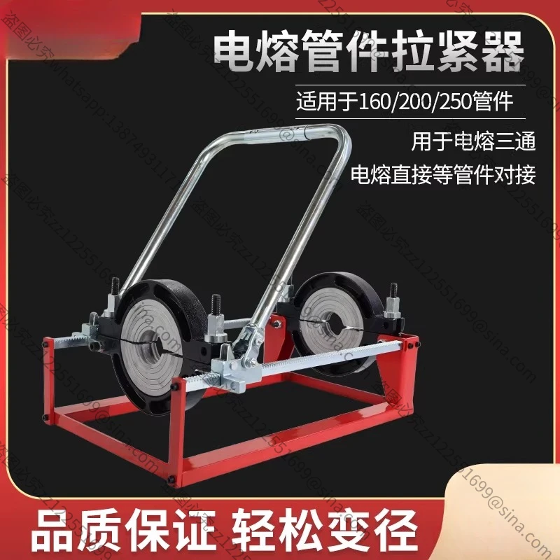 Suitable for The New PE FusedPipe Fittings Butt Thruster Steel Wire Skeleton PipeInstallation Tensioner PipeFittings Socket