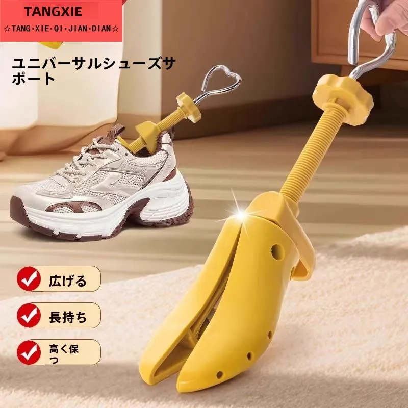 ユニセックス靴伸張装置洋服ハンガーユニバーサルハイヒールエクステンダー靴幅広器家庭用日常使用靴ケアアクセサリー