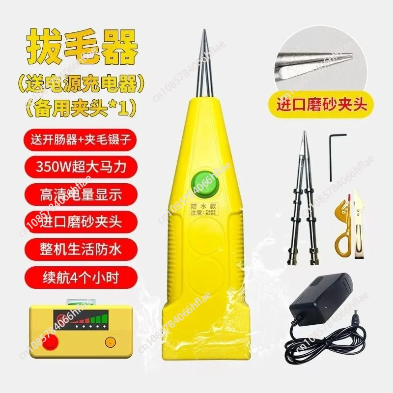 Electric Pig Hair Remover New Machine Genuine High Power Duck Feathers Chicken Commercial Pig Hair Electric Automatic Waterproof