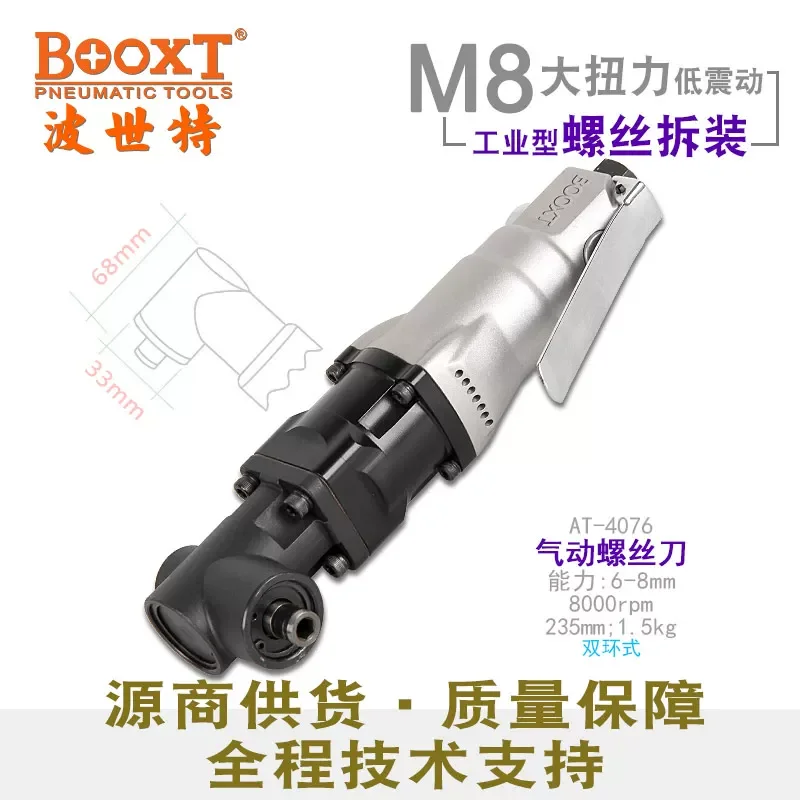 Taiwan Booxt Direct Supply At-4076 Right-Angle Pneumatic Screwdriver 90-Degree Bent Head Air Screwdriver Industrial-Grade High Power