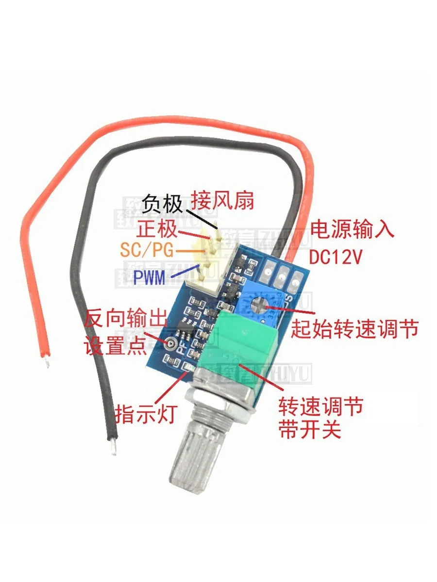 Manual 4-wire PWM Fan Speed Controller with Switch Chassis 4-wire Fan Speed Control Noise Reduction DC12V Can Be Shut Down