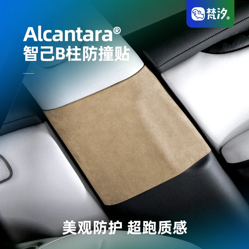 For ZhiJi LS6 Alcantara B-pillar Collision Protection Sticker