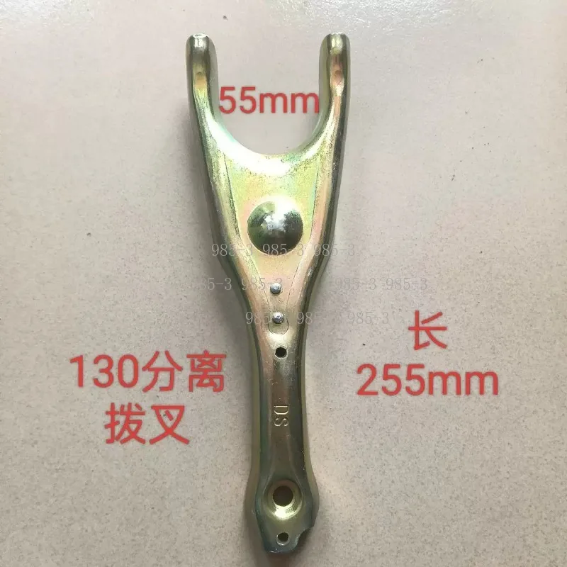 130 Clutch Release Fork, Replacement Separation Fork for Small Loader