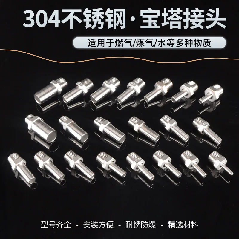 304 stainless steel 4/6 water and gas hose natural gas pagoda Green quick plug connector external wire thread water and gas nozz