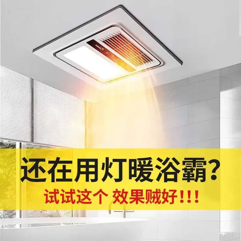 220V Traditional Bathroom Heater Light Exhaust Fan PVC Ceiling Integrated Heating VentilationK