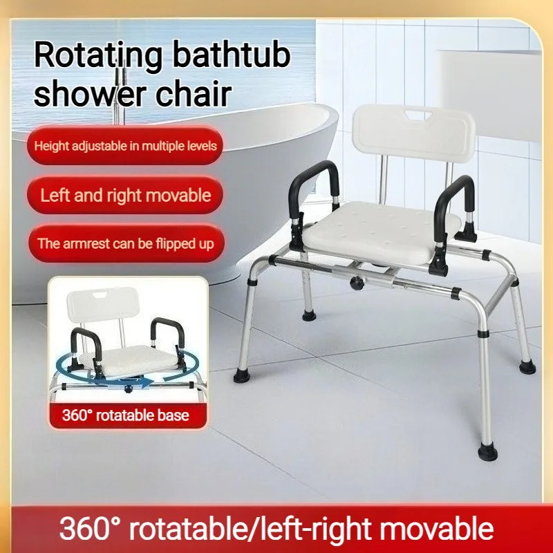 Aluminum Alloy Bathtub Shower Chair Rotatable Adjustable Waterproof Non-slip Stable Shower Chairs Durable Rehabilitation Supply