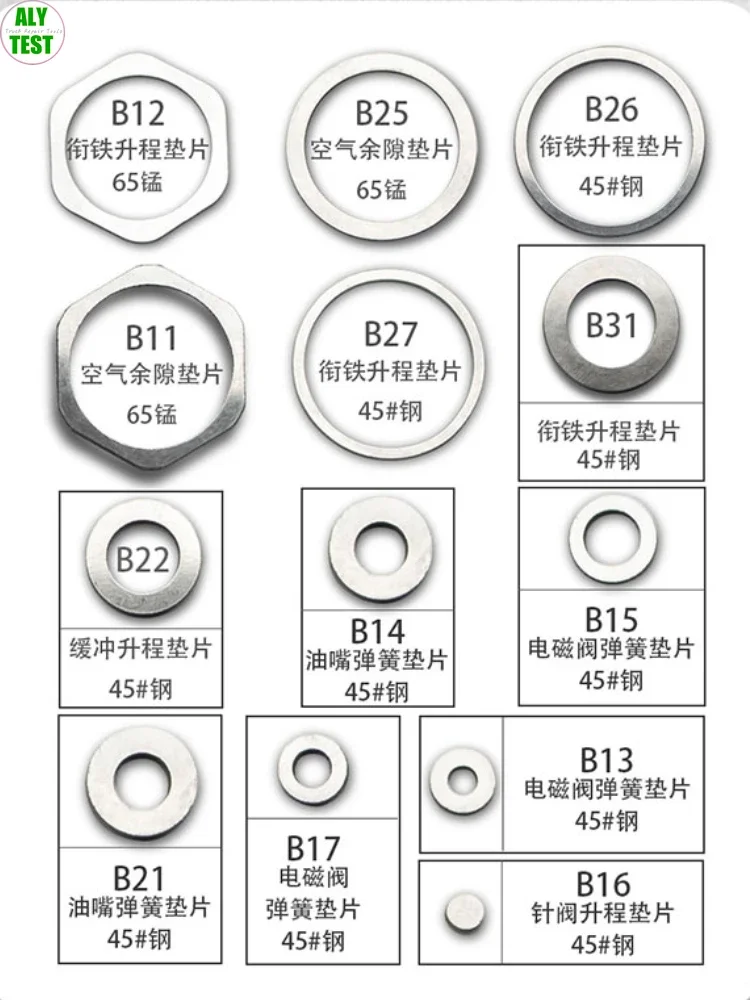 10PCS B12 EFI Common Rail Injector Armature Lift Adjustment Gasket for Cummins thickness1.10-1.15