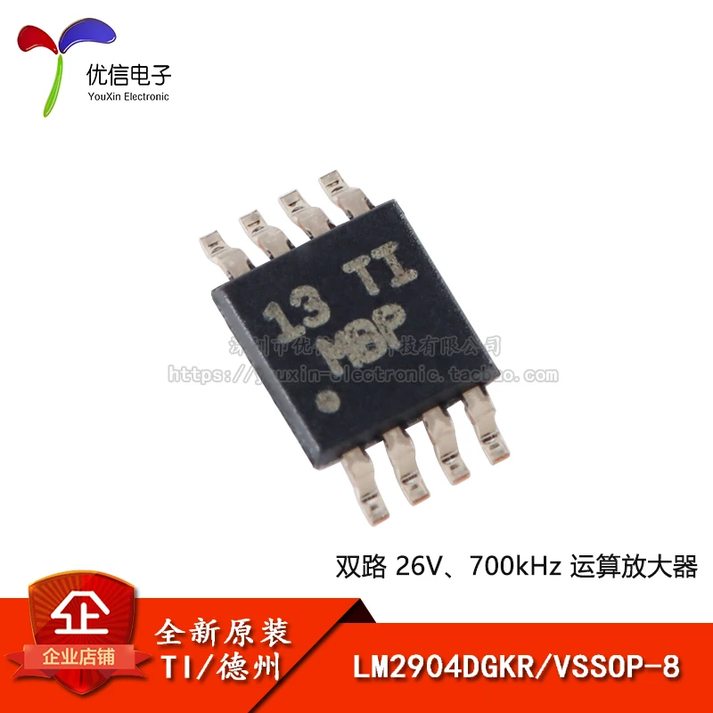 10PCS original genuine patch LM2904DGKR VSVSOP-8 dual-channel general operational amplifier IC chip  