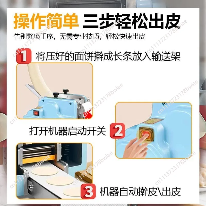 Automatic imitation manual rolling machine, dumpling skin machine, commercial household small electric dumpling pressing machine