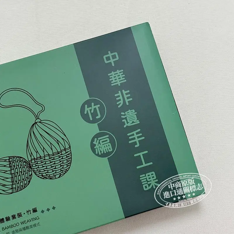 Chinese Intangible Cultural Heritage Handicraft Class  Bamboo Weaving  United Electronic Publishing Co LTD 9789888793228 Book