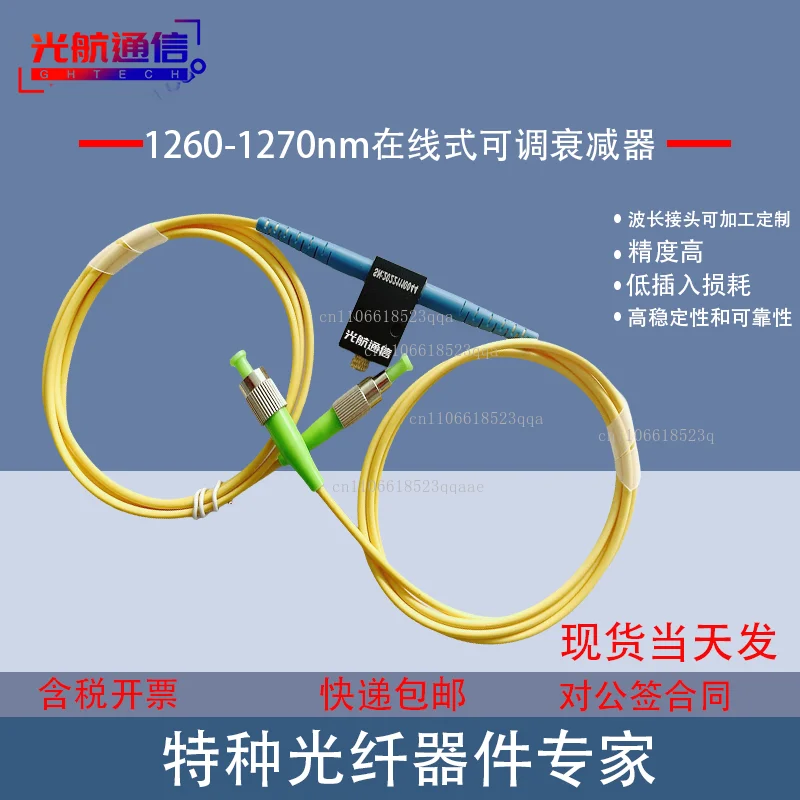 Spot in-line fiber optic attenuator 1260-1670nm manual mechanically adjustable optical attenuator 0-60dBFC