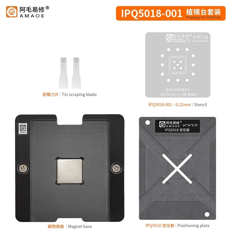 AMAOE CH4-6501 BGA Reballing Stencil Kit For Canon SM651G2 Car Chips IPQ5018-001 Qualcomm WiFi6 Planting Tin Platform Steel Mesh