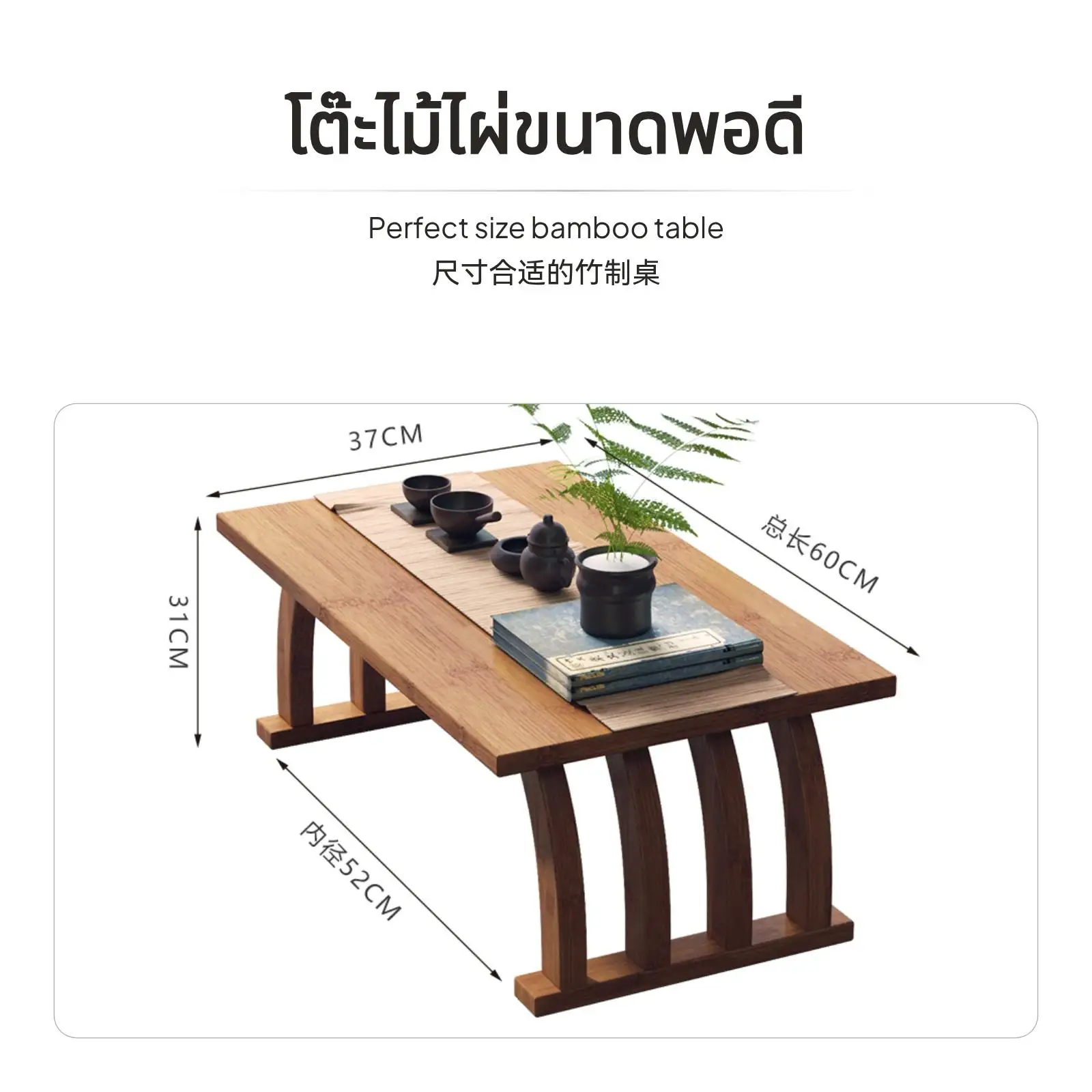 Space-saving Tatami Table with Storage Bay Window Bamboo Coffee Table for Relaxing in Apartments