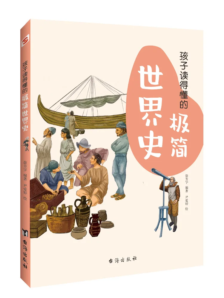 

Книга — Winshare: Минималистичная история мира, которую понимают дети