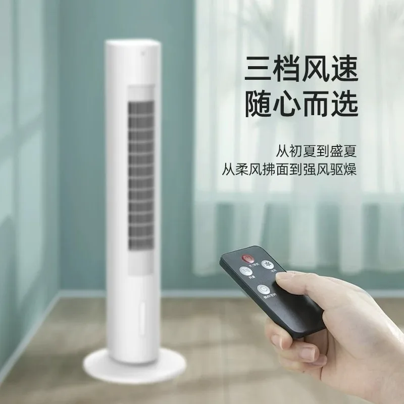 Tower fan, household air conditioning fan, water-cooled fan, remote control, light tone, shaking head, vertical desktop