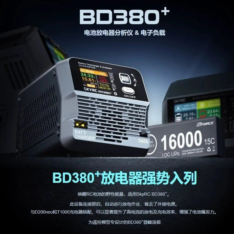 SKYRC battery discharge BD380 + 380W power 40A current 30V analyzer, electronic load