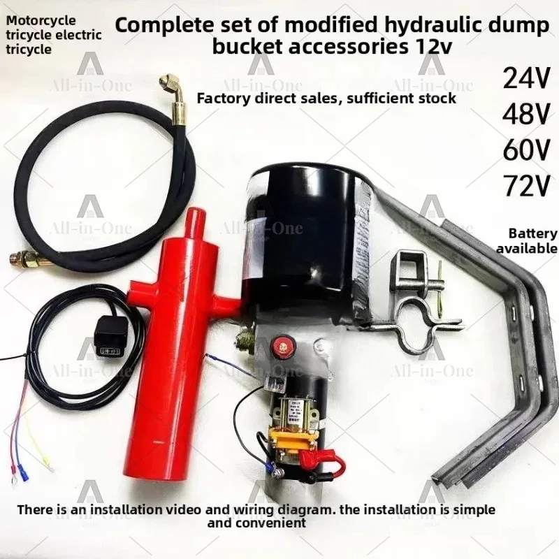 12V-72V electronic hydraulic dump lifting device for tricycles and electric garbage motorcycles