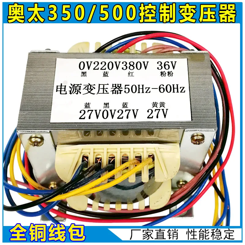 

Для Aotai NBC350/500 газовый экранированный сварочный аппарат, трансформатор управления 220 В, 380 В, двойной 27 В, 36 В, разделенная полоса, провод