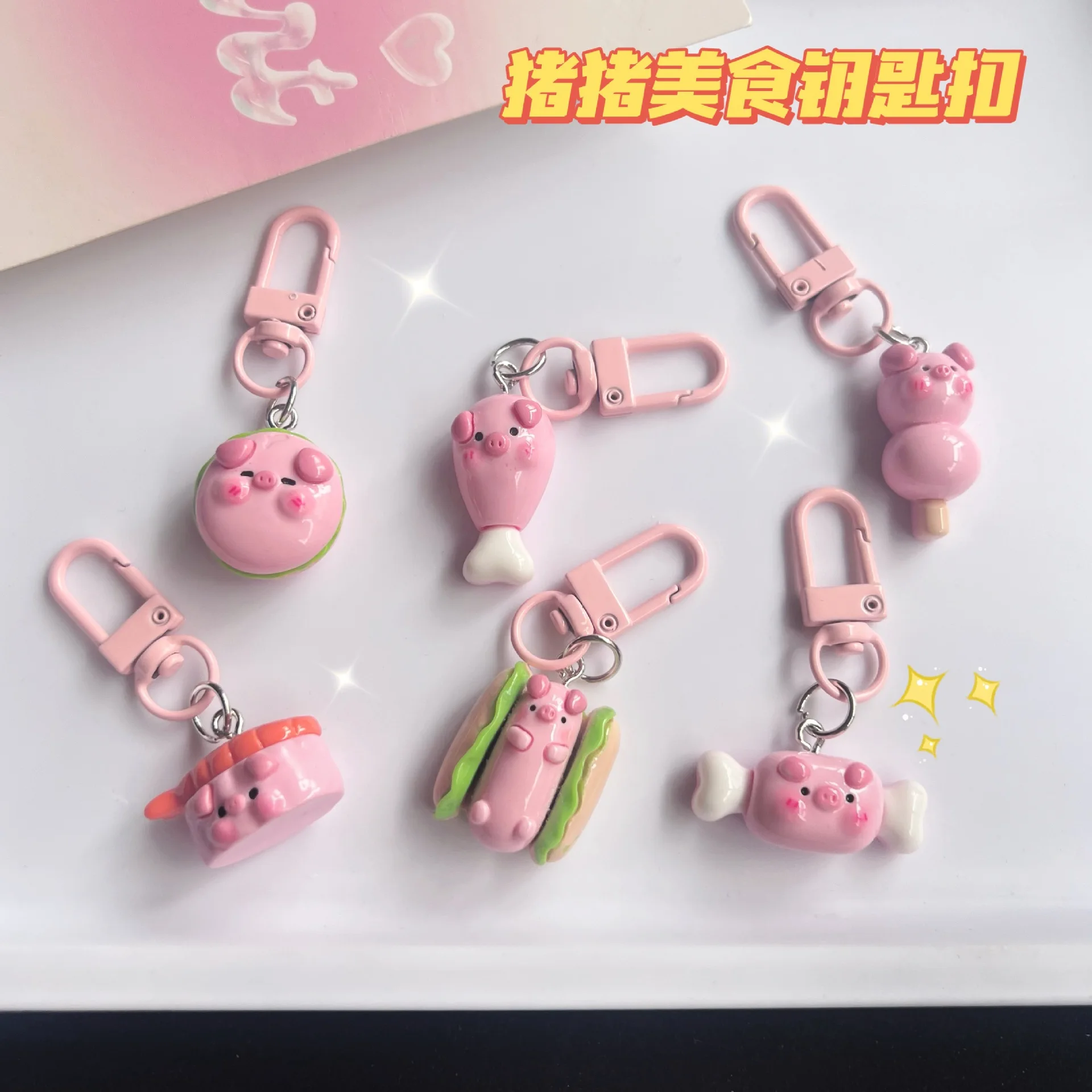 1Pcs/Set Lovely Pig Key Chain Children’s Keyring Fashion Decorations Food Keyfob Fashion Craftwork Gift for Girls Cute Keychains