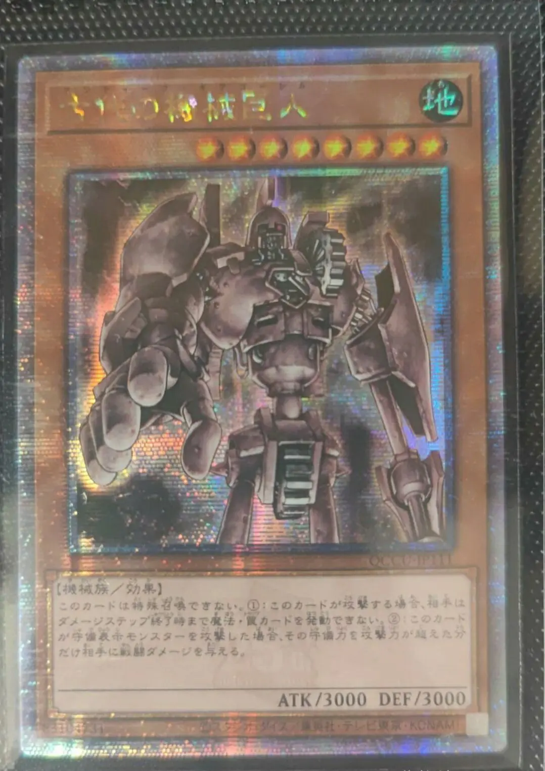 

Yugioh Duel Monsters QCCU-JP111 Ancient Gear Golem 25th Quarter Century Secret Japanese Collection Mint Card