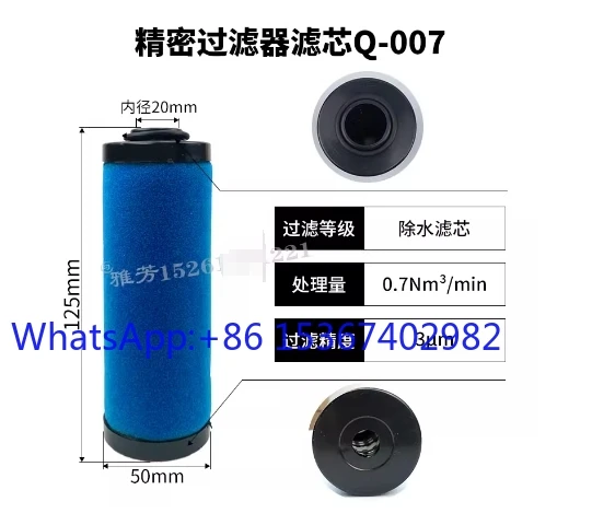 Replace, compressed air precision filter cartridges Q-007, P-007, S-007, C-007 original genuine