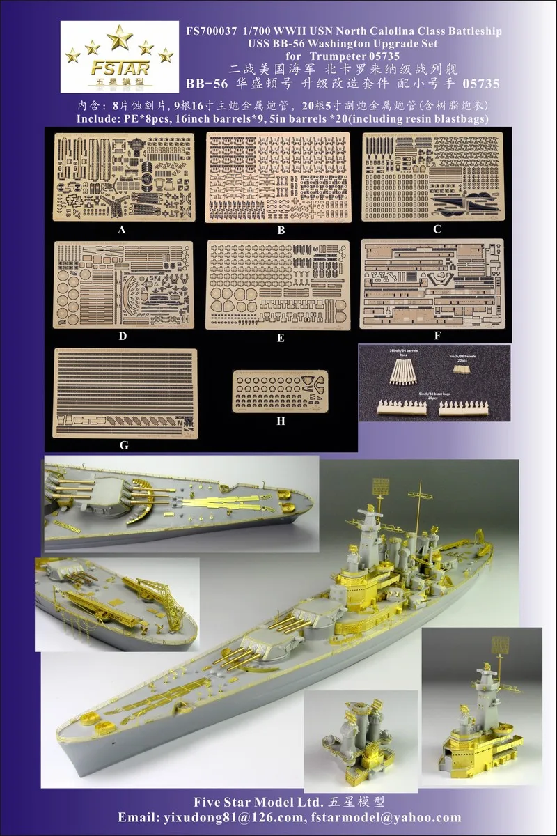 Five Star FS700037 1/700 WWII US Navy North Carolina Class BB-56 Washington Upgrade Super Set For Trumpeter 05735