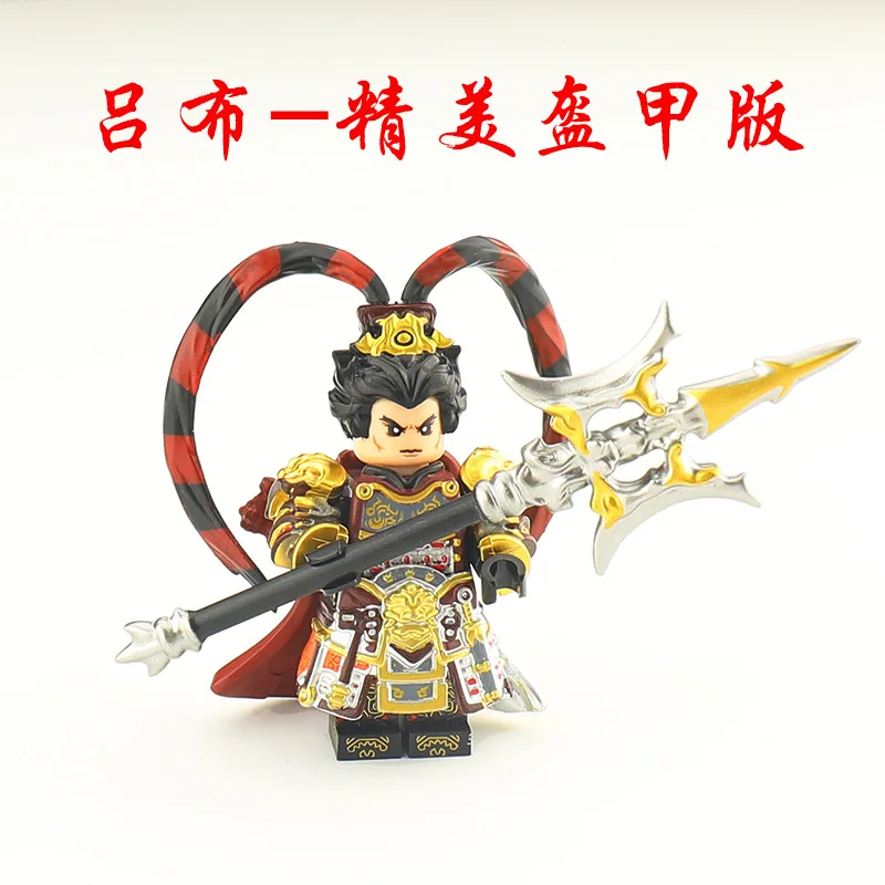 Treasure Up China figuras de los tres reinos héroe bloques de construcción Lvbu Zhang Fei Guan Yu juguete modelo personajes Accesorios