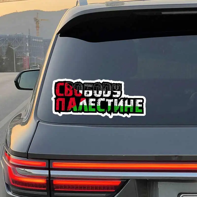

Наклейка на автомобиль - Свободу Палестине - Car Stickers Car Window Decorative Sticker Decal for Car Decoration Y357
