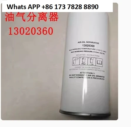 1PC New 13020201 13020360 13020207 13020359 Fits for Air Compressed Air Filter Oil Separator